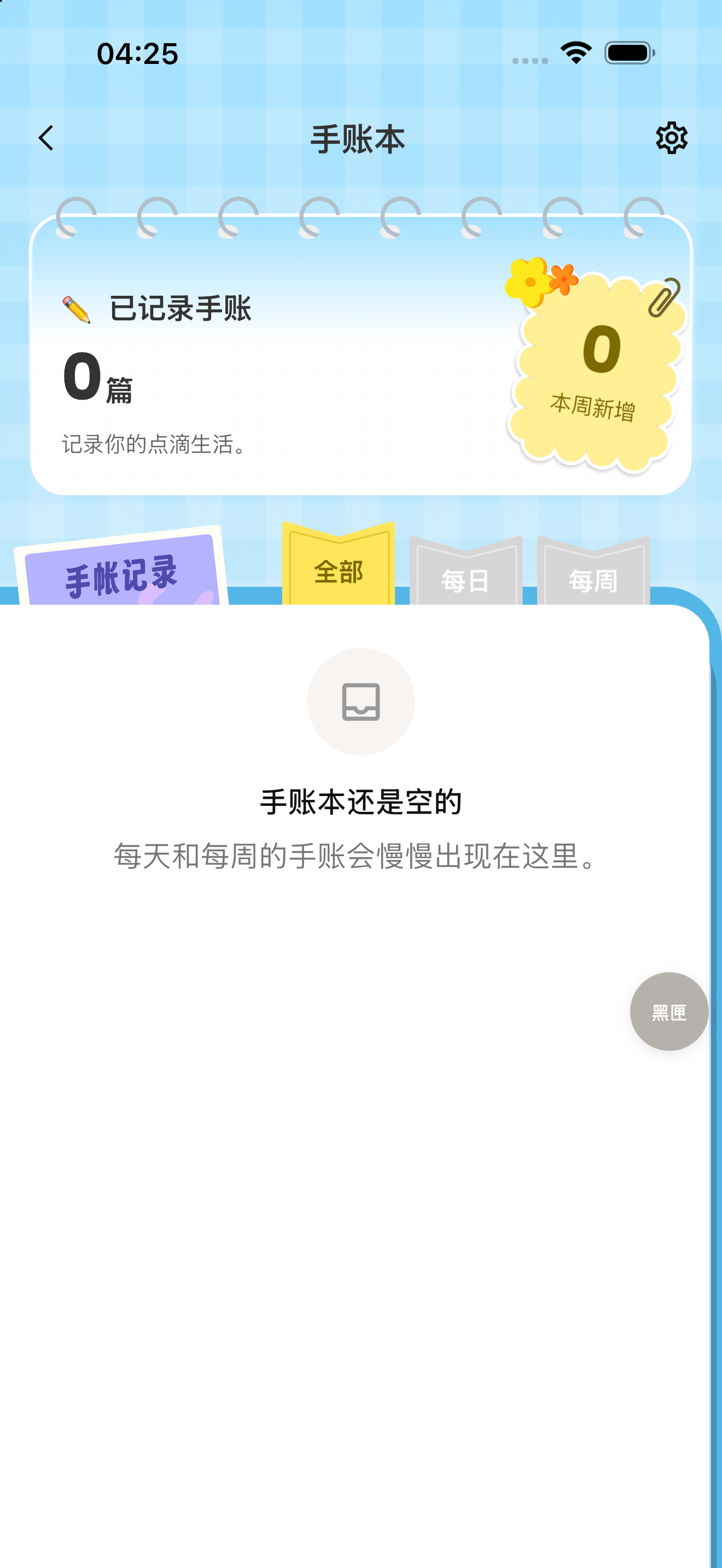 Native Cami simulator screenshot in Chinese
