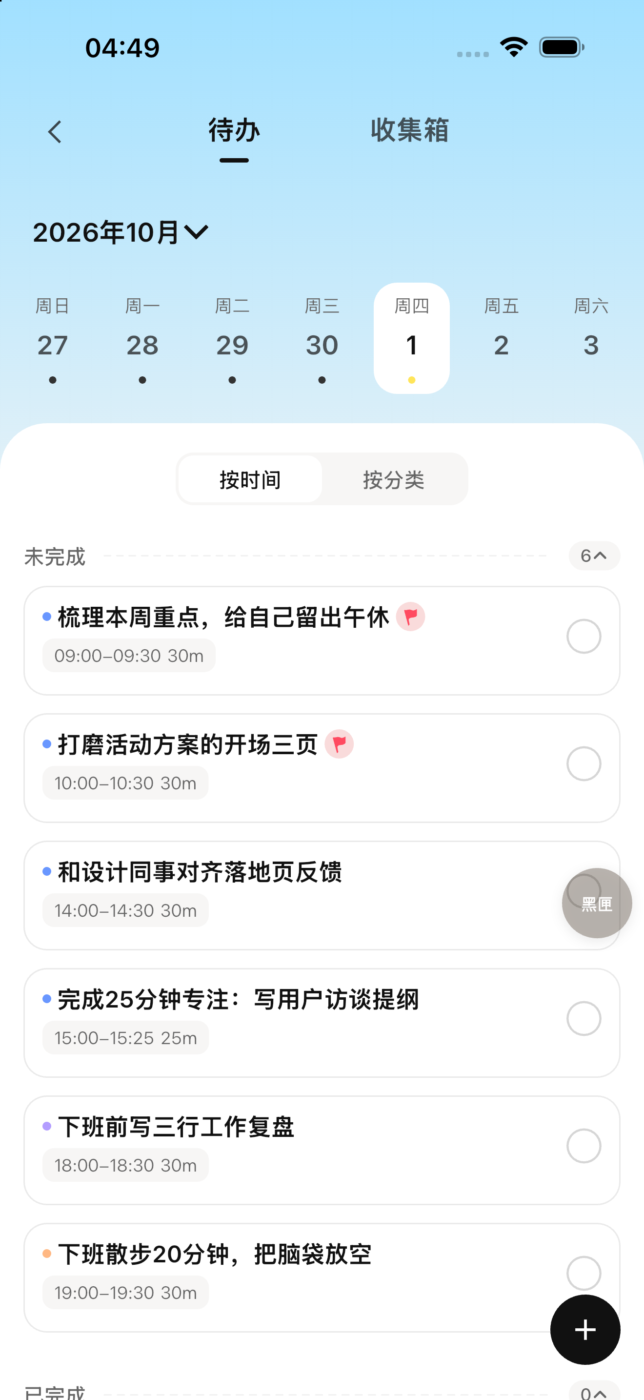 Native Cami simulator screenshot in Chinese