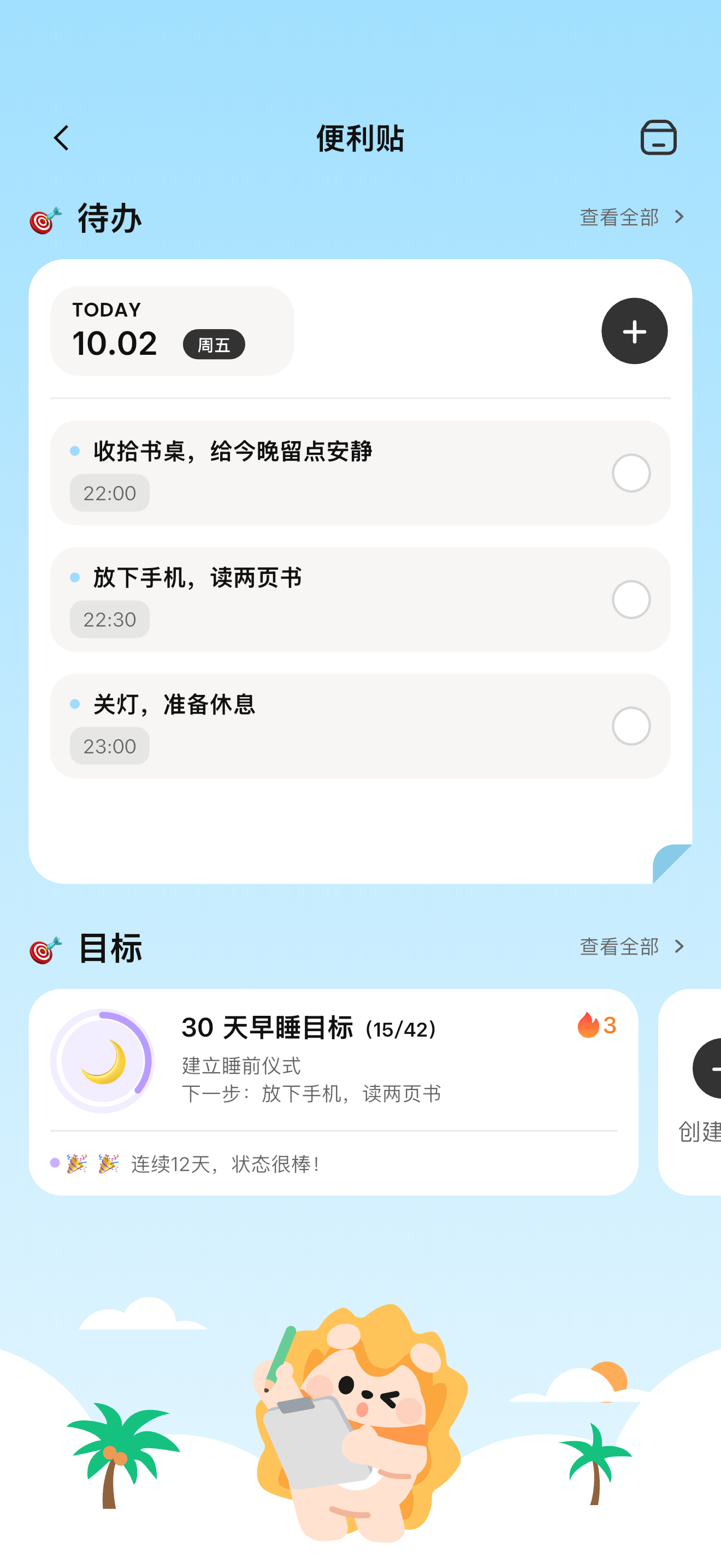 Native Cami simulator screenshot in Chinese