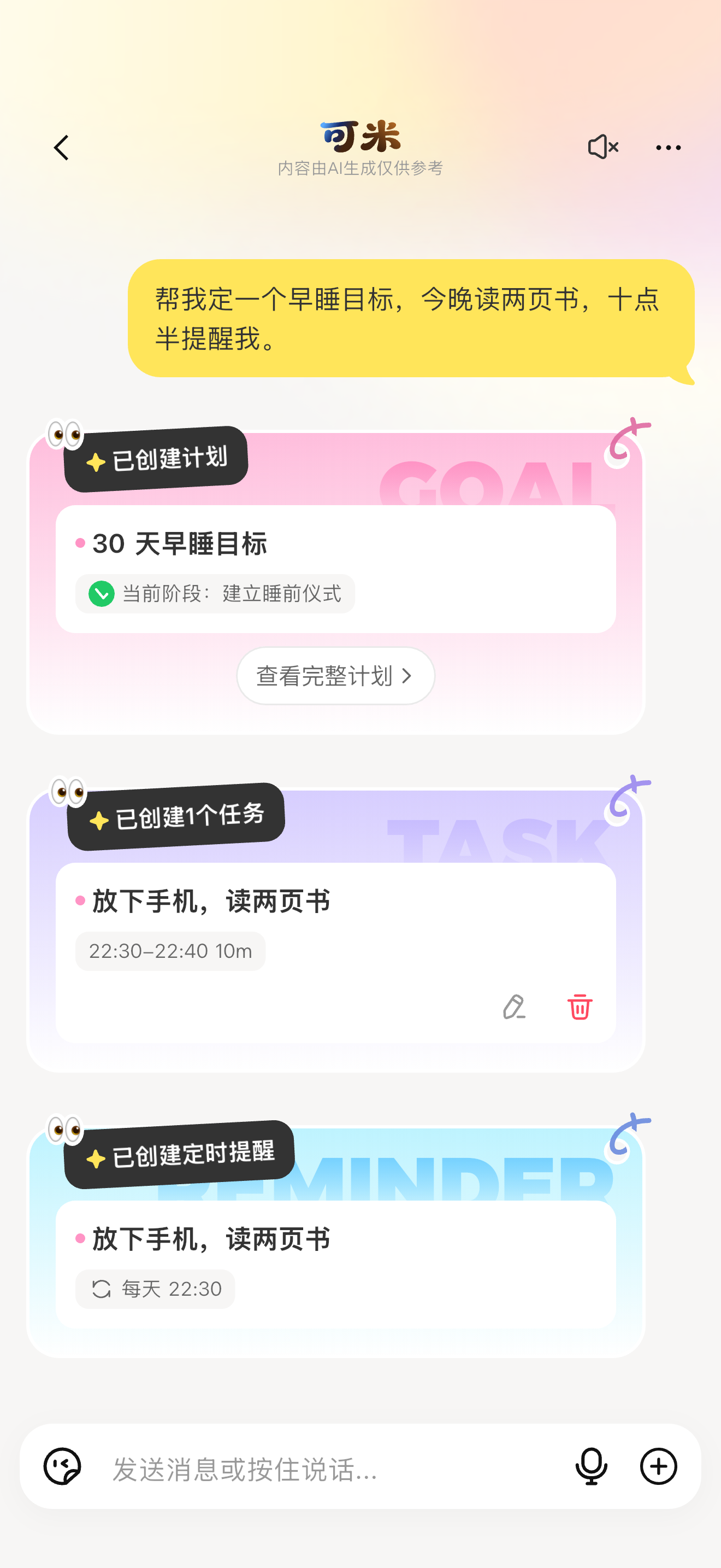 Native Cami chat in Chinese: a bedtime goal, reading task and daily reminder